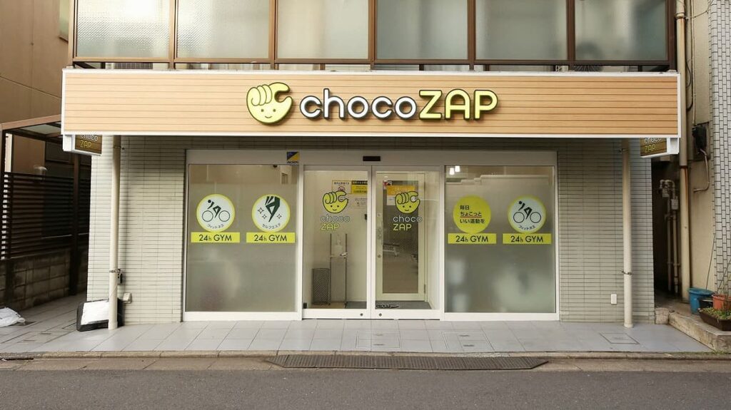 chocoZAP（ちょこざっぷ）大井町店の口コミ・評判を解説!