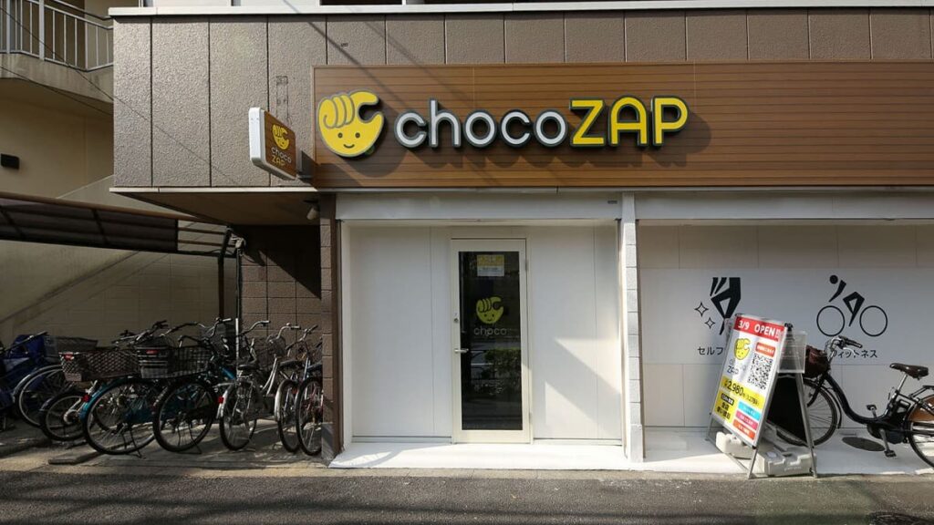 chocoZAP（ちょこざっぷ）東向島店の口コミ・評判を解説!