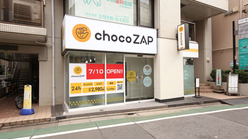 chocoZAP（チョコザップ）武蔵関店の口コミ・評判を解説