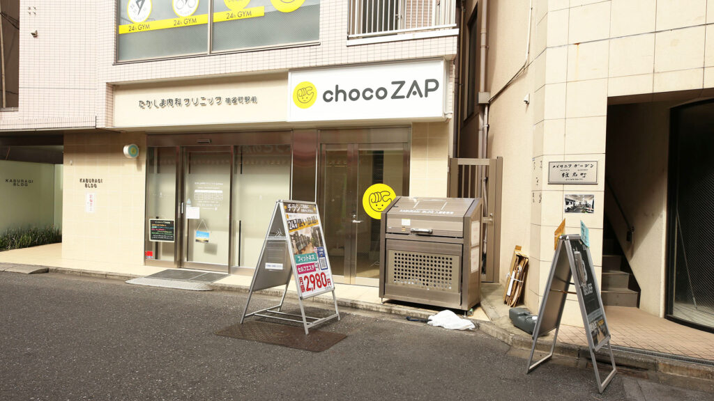 chocoZAP（チョコザップ）椎名町店の口コミ・評判を解説