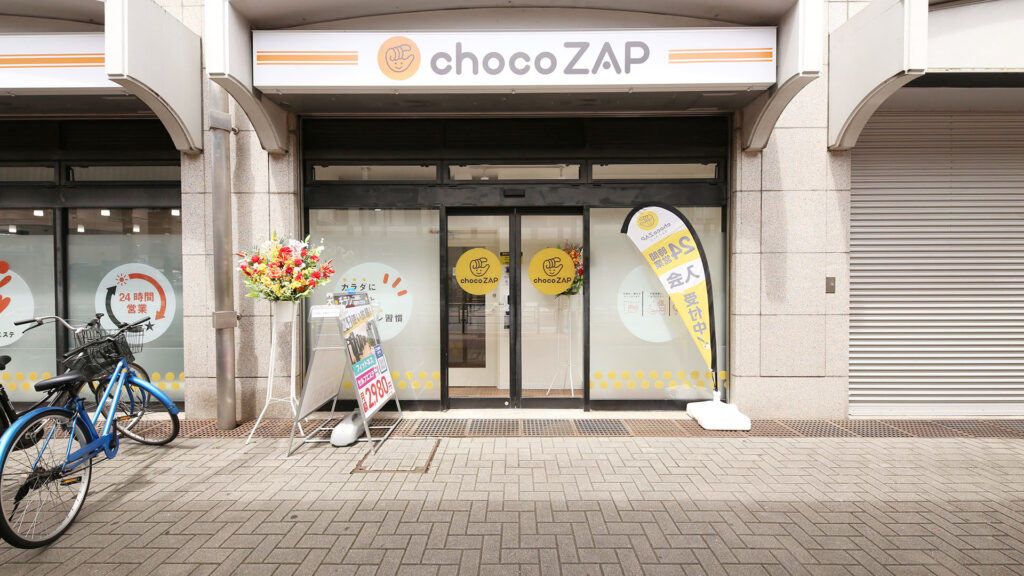 chocoZAP（チョコザップ）浅草店の口コミ・評判を解説