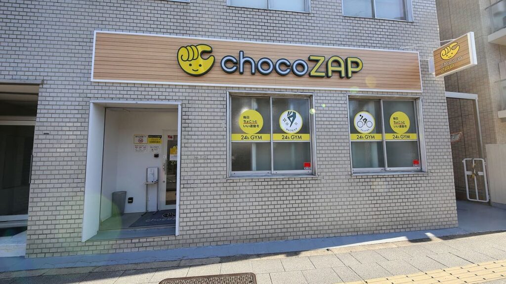 chocoZAP（チョコザップ）赤塚新町店の口コミ・評判を解説