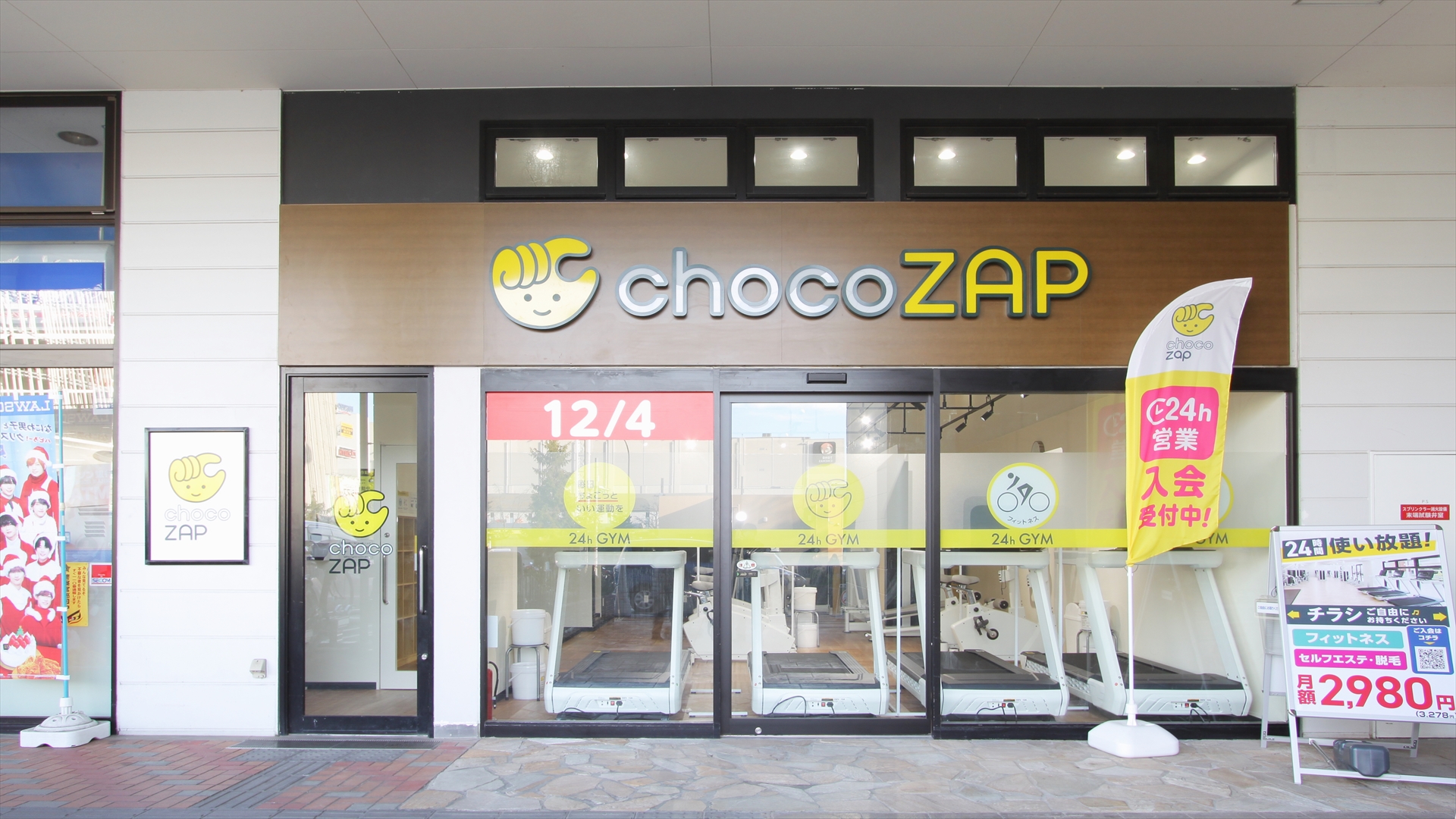 chocoZAP フォレストモール南大沢