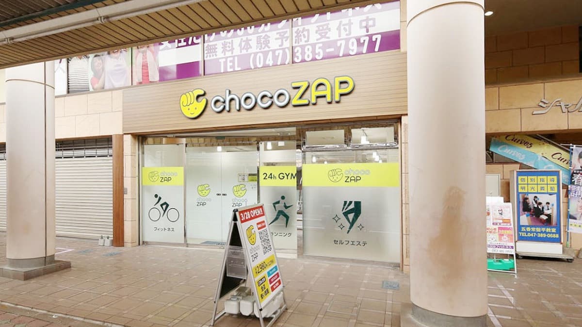 chocoZAP 五香