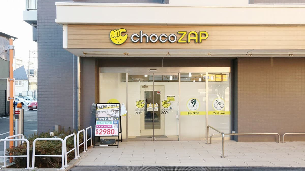 chocoZAP 京成大久保