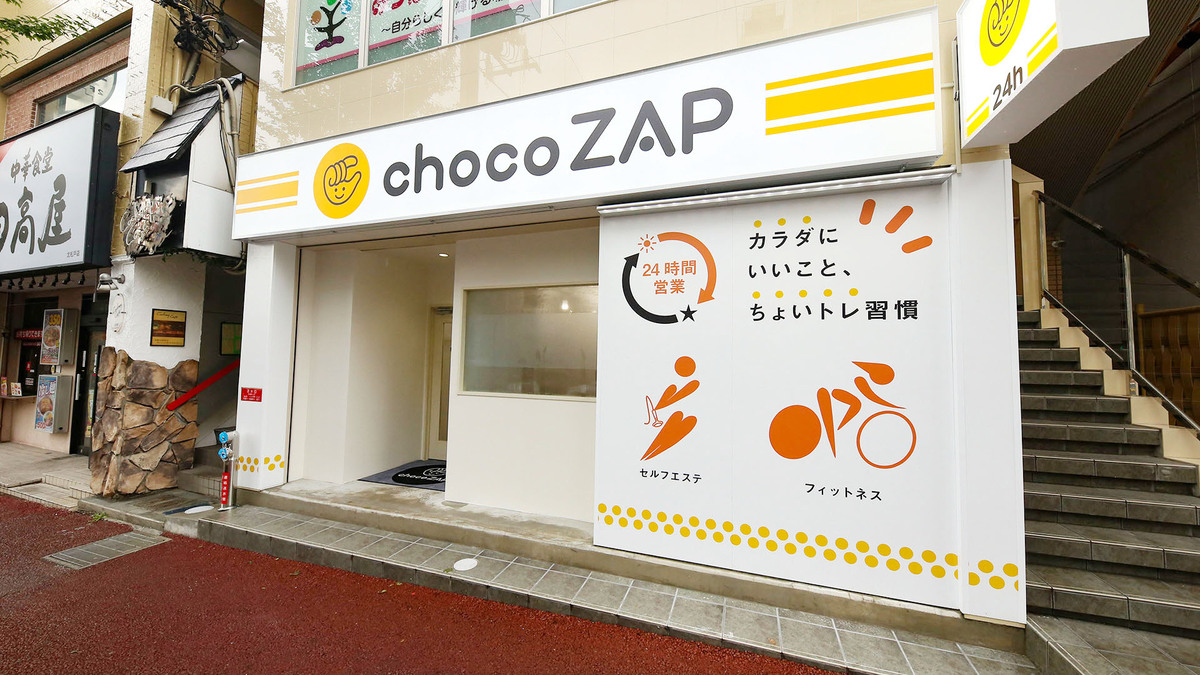 chocoZAP 北松戸