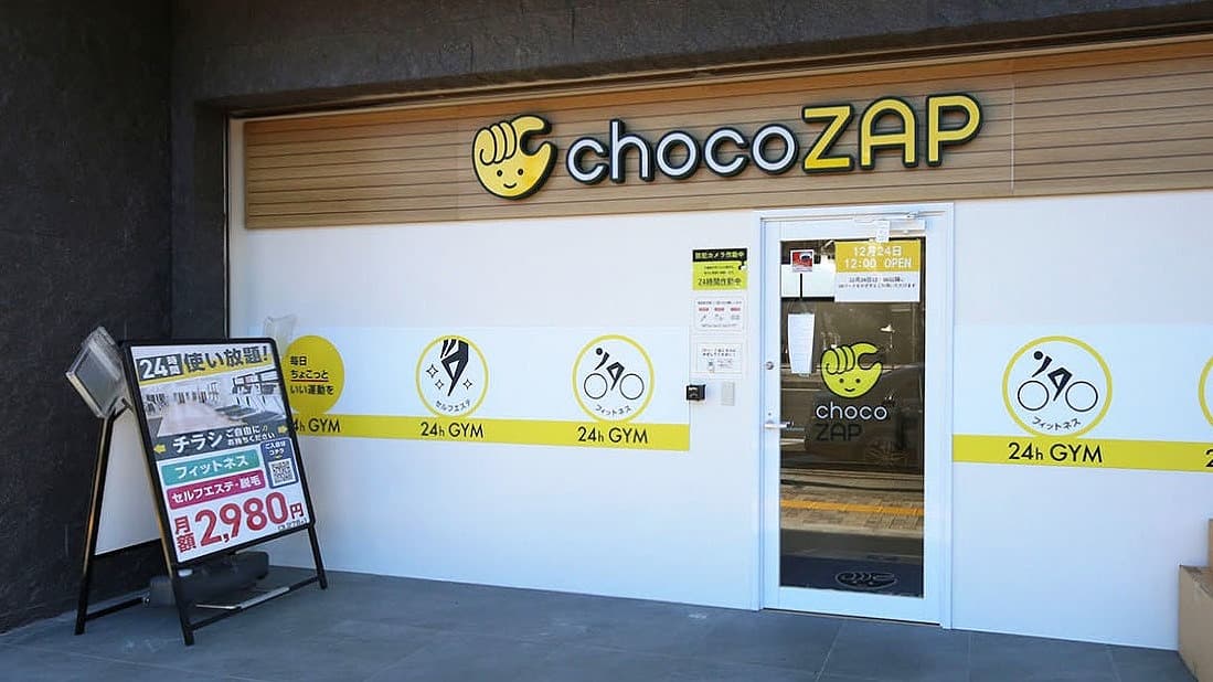 chocoZAP 千葉市役所前