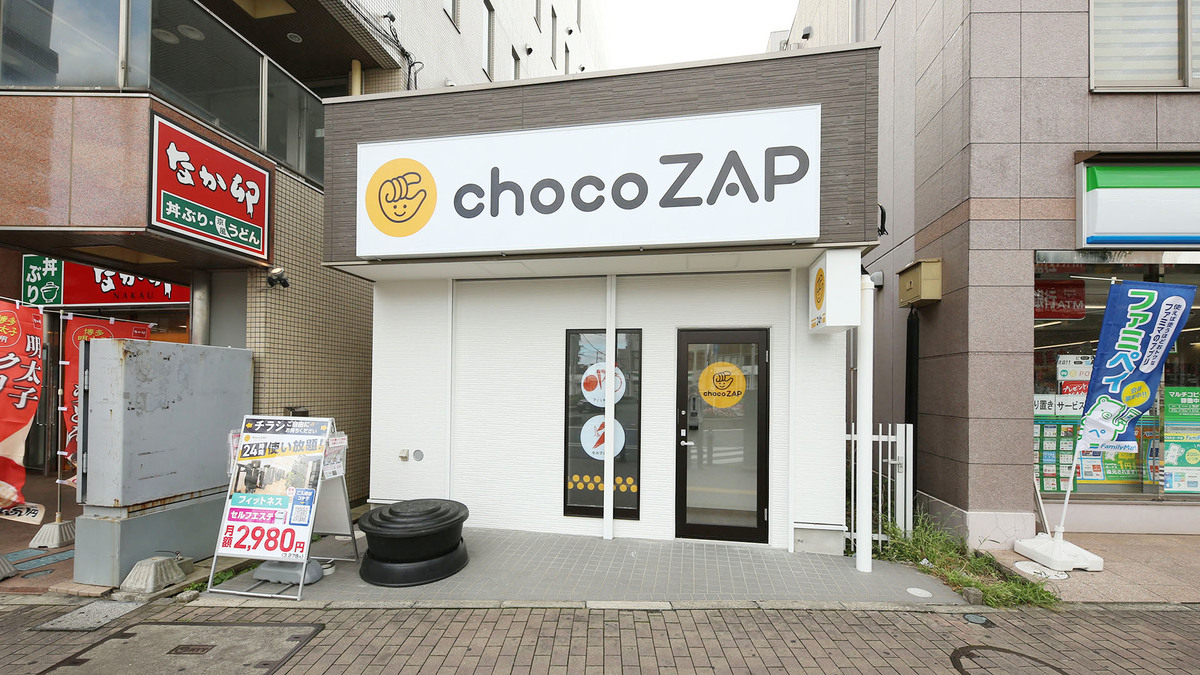 chocoZAP 天王台