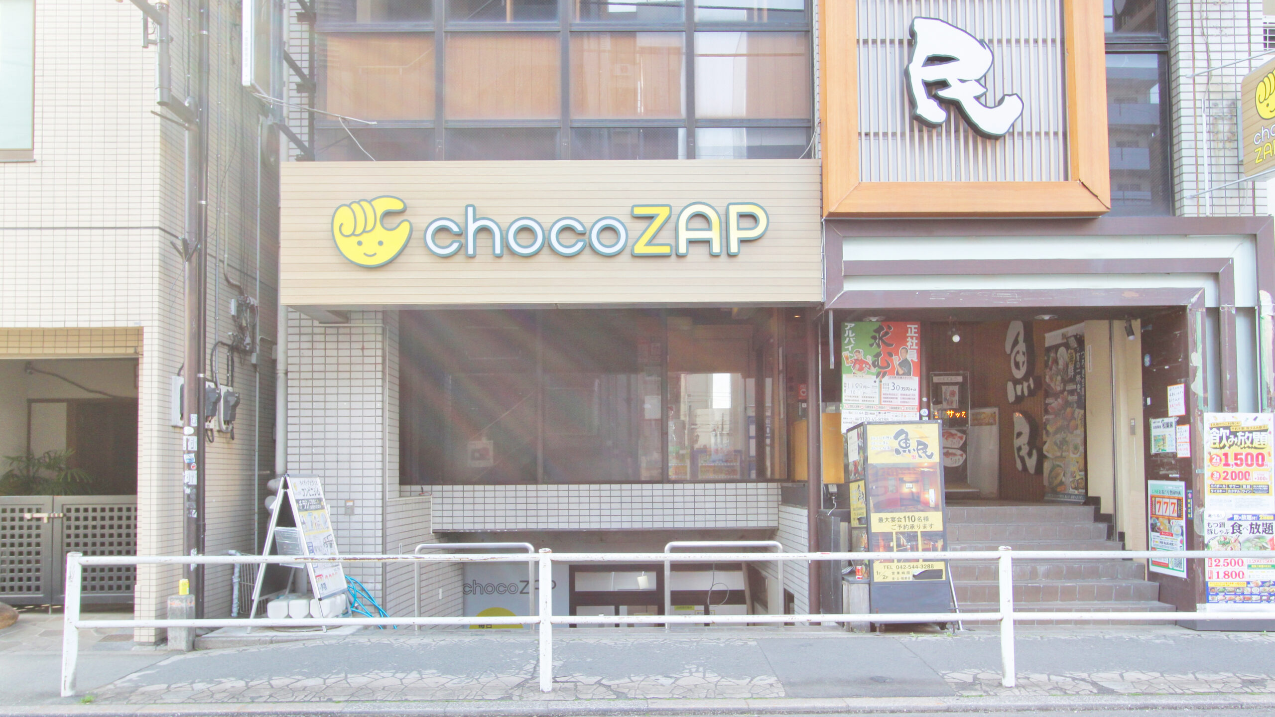 chocoZAP 昭島