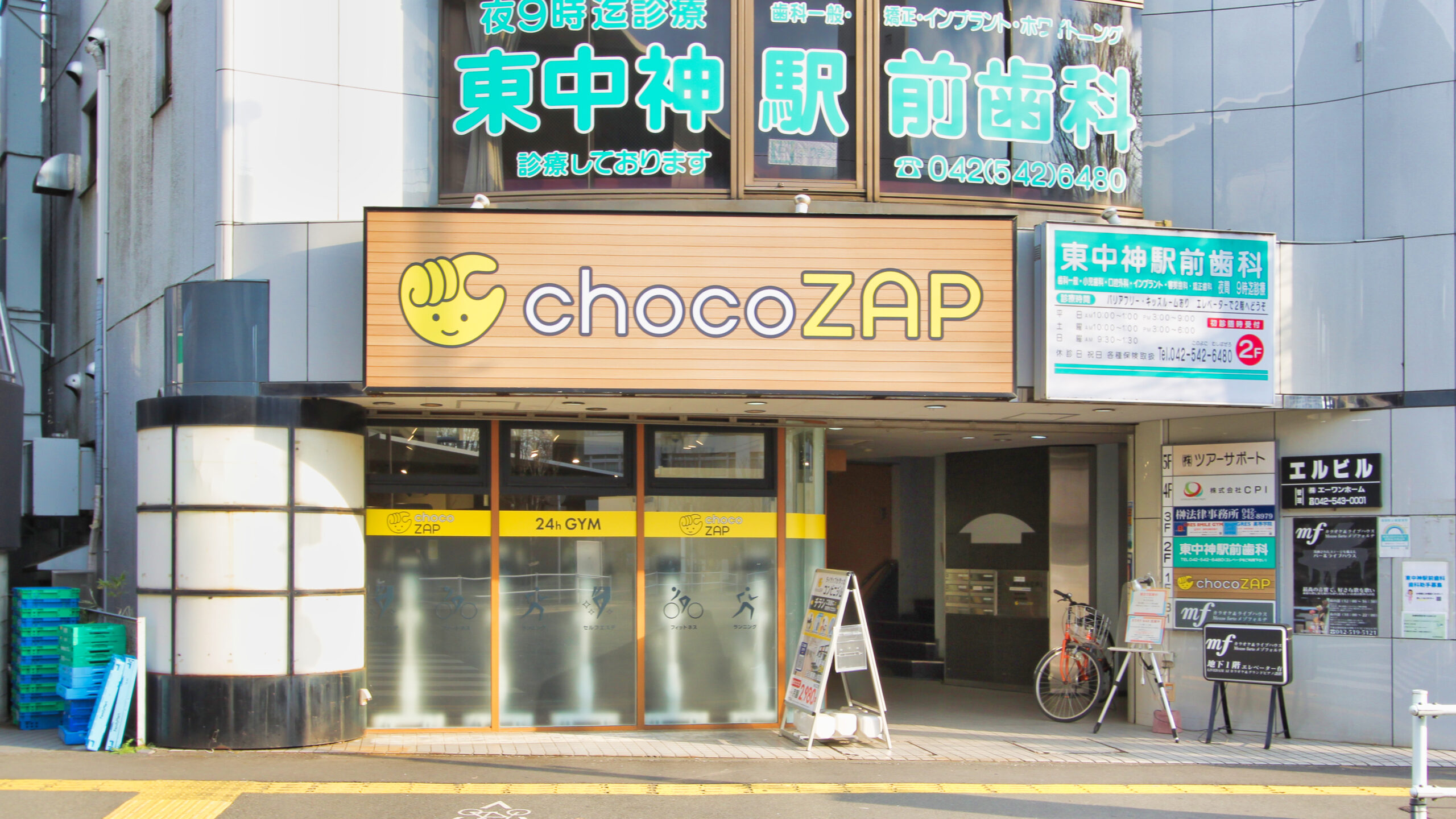 chocoZAP 東中神