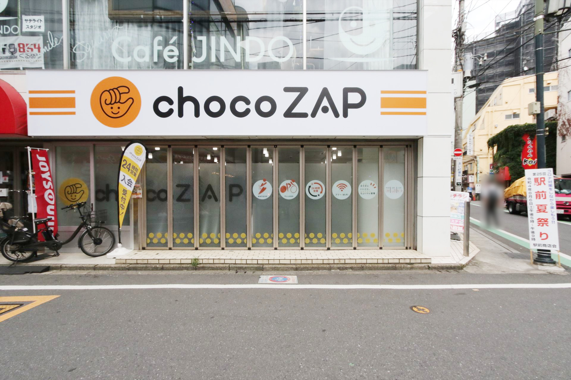 chocoZAP 東久留米