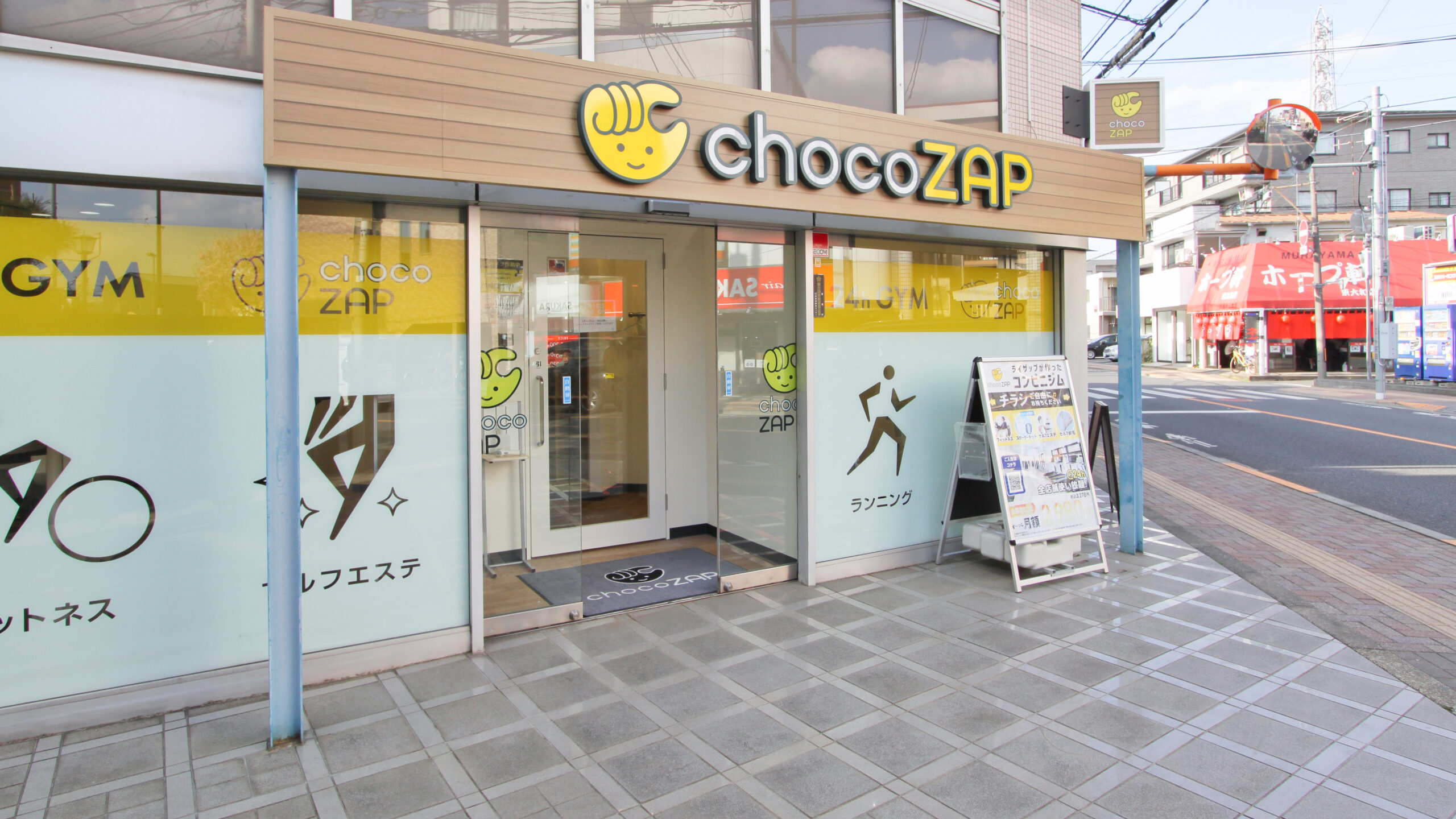 chocoZAP 東大和市