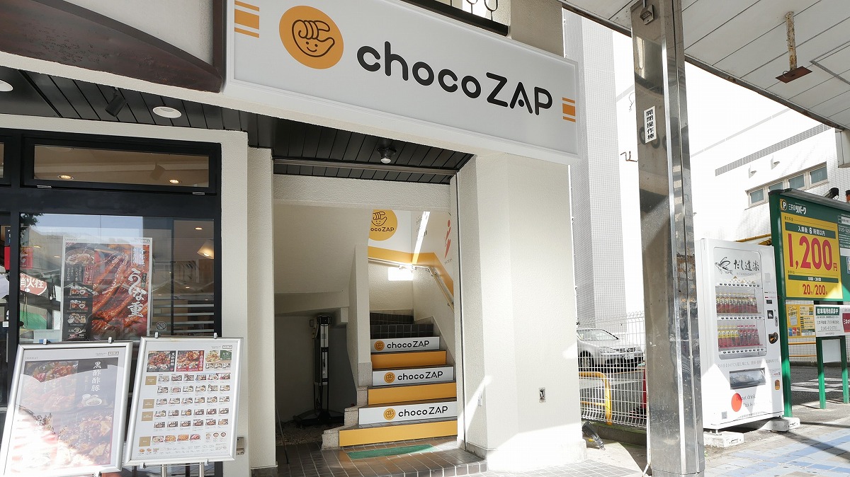 chocoZAP 横須賀中央