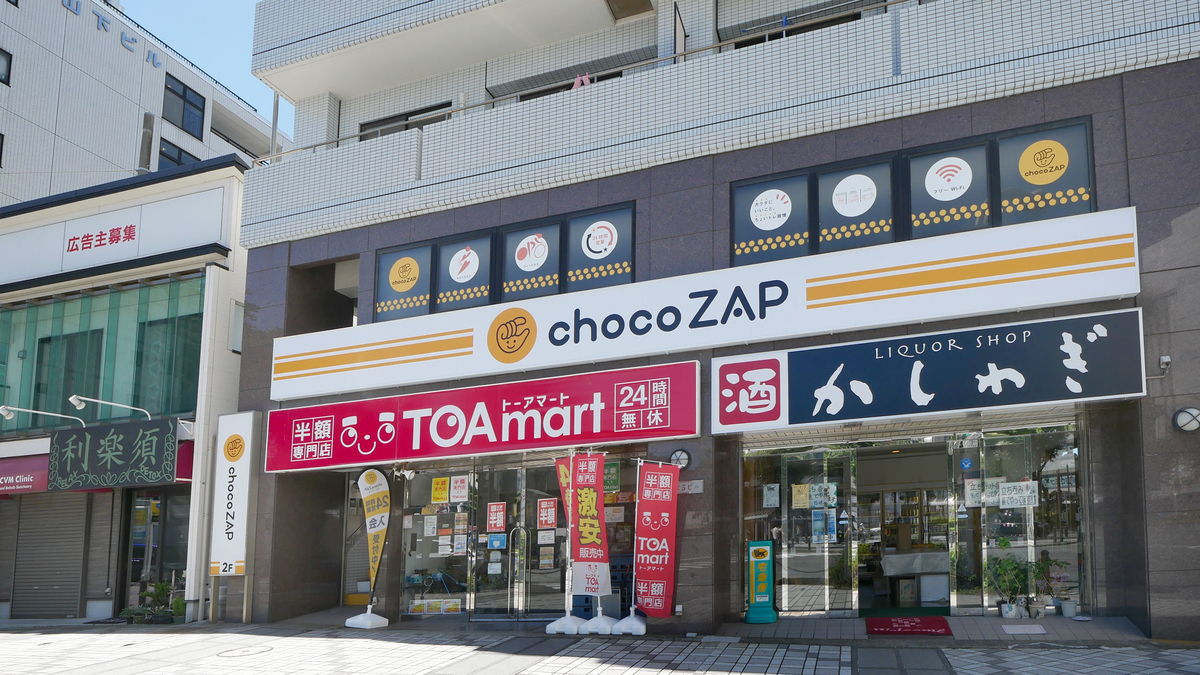 chocoZAP 汐入