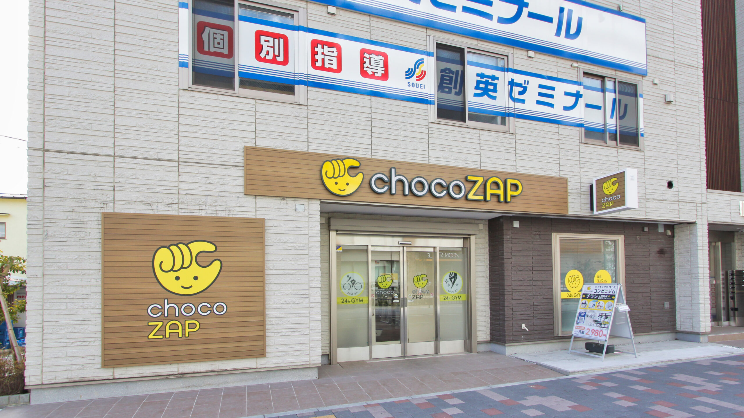 chocoZAP 瀬谷