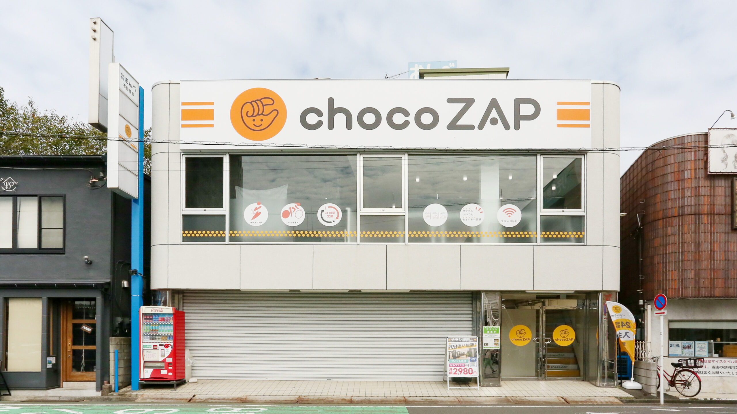 chocoZAP田無店