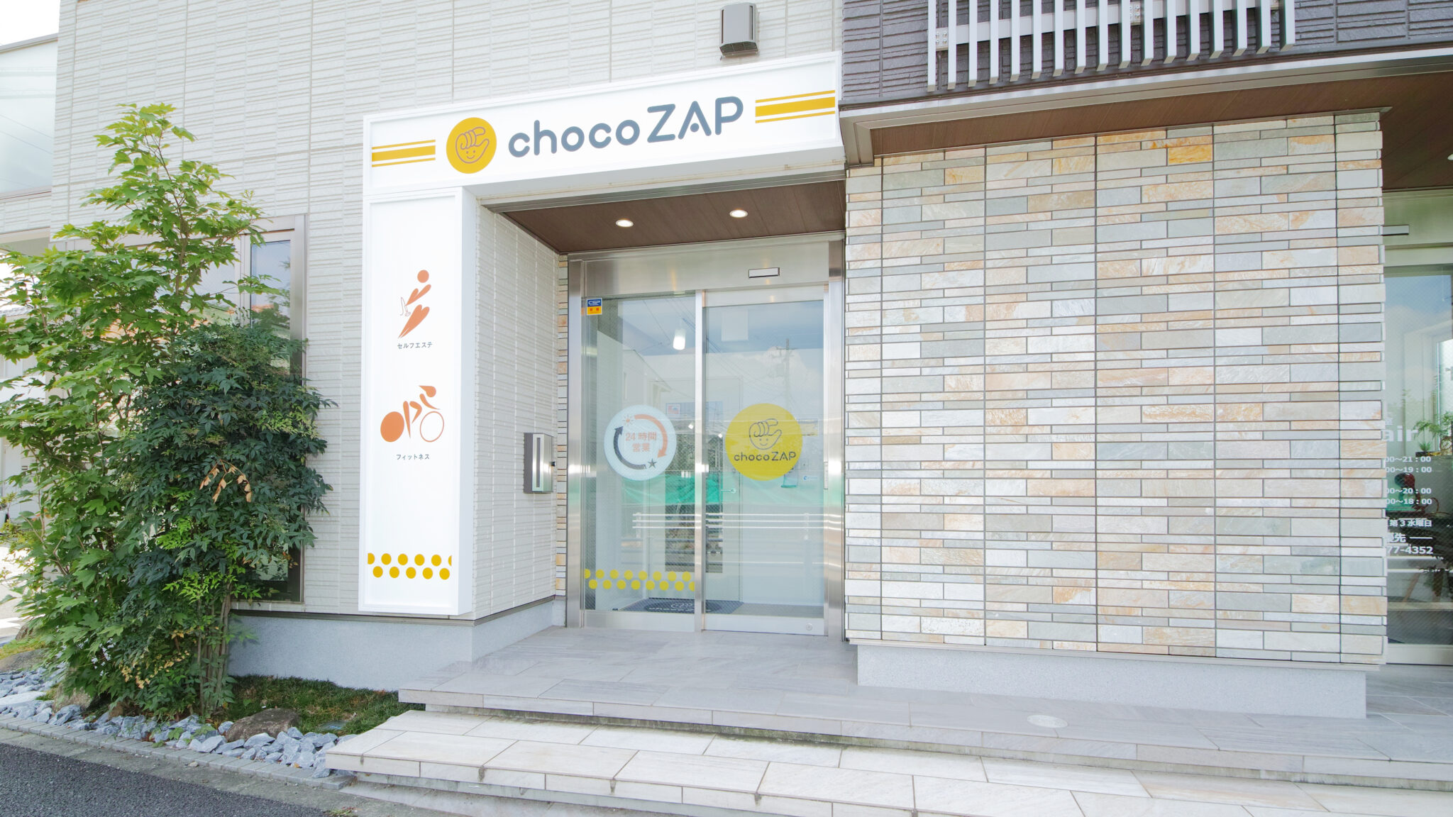 chocoZAP稲城長沼店