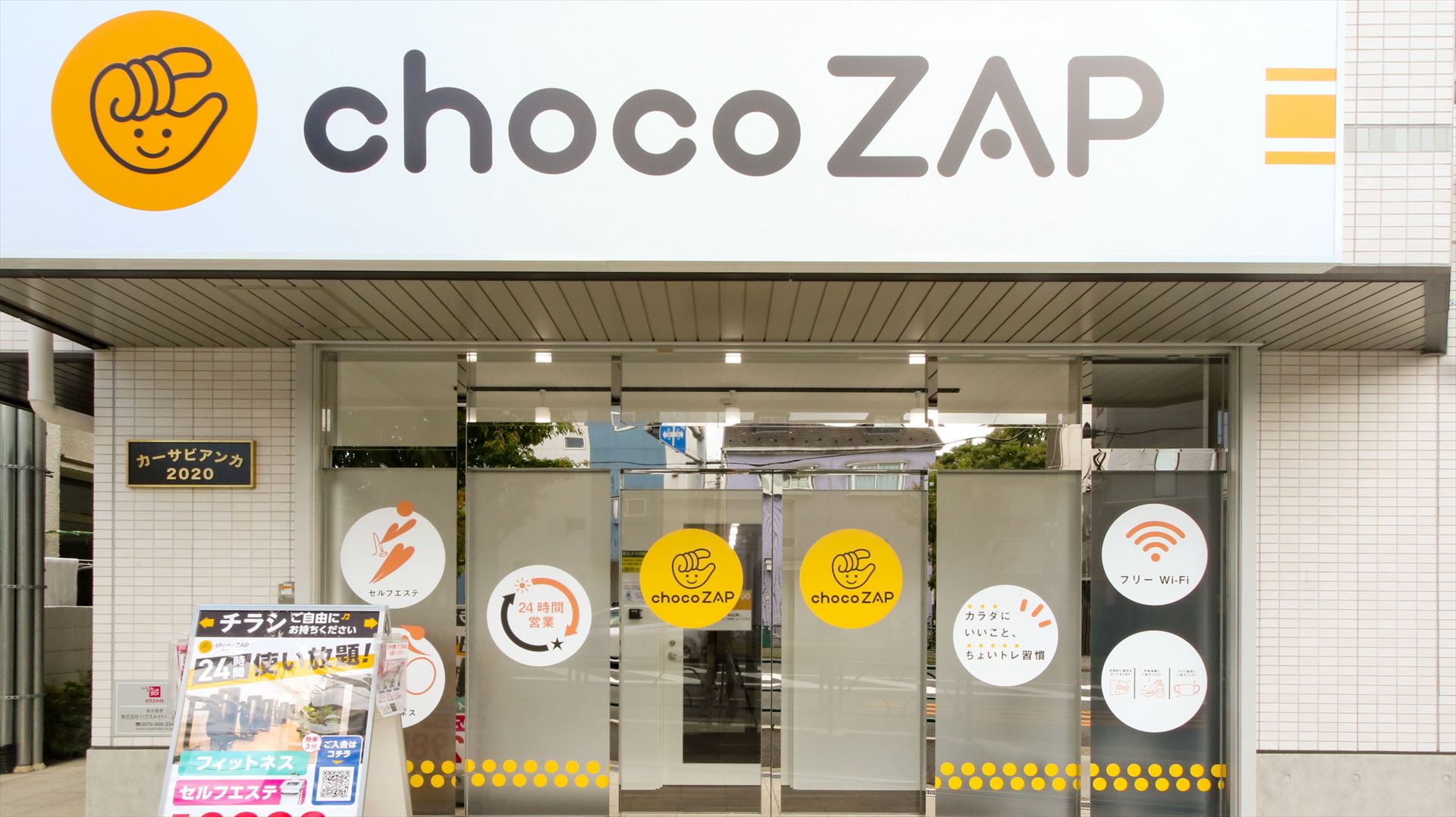 chocoZAP西武柳沢店