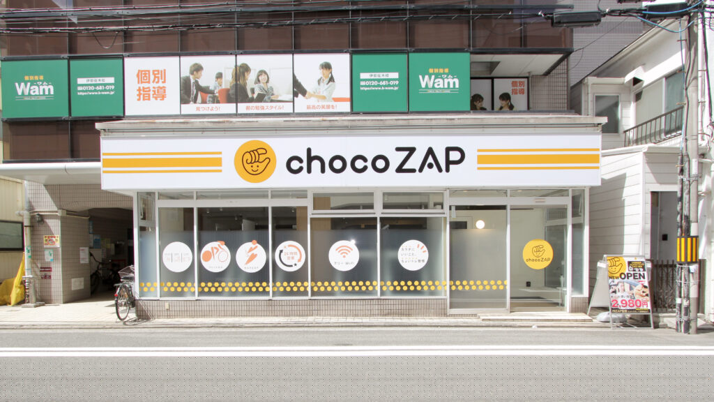 chocoZAP（ちょこざっぷ）伊勢佐木長者町