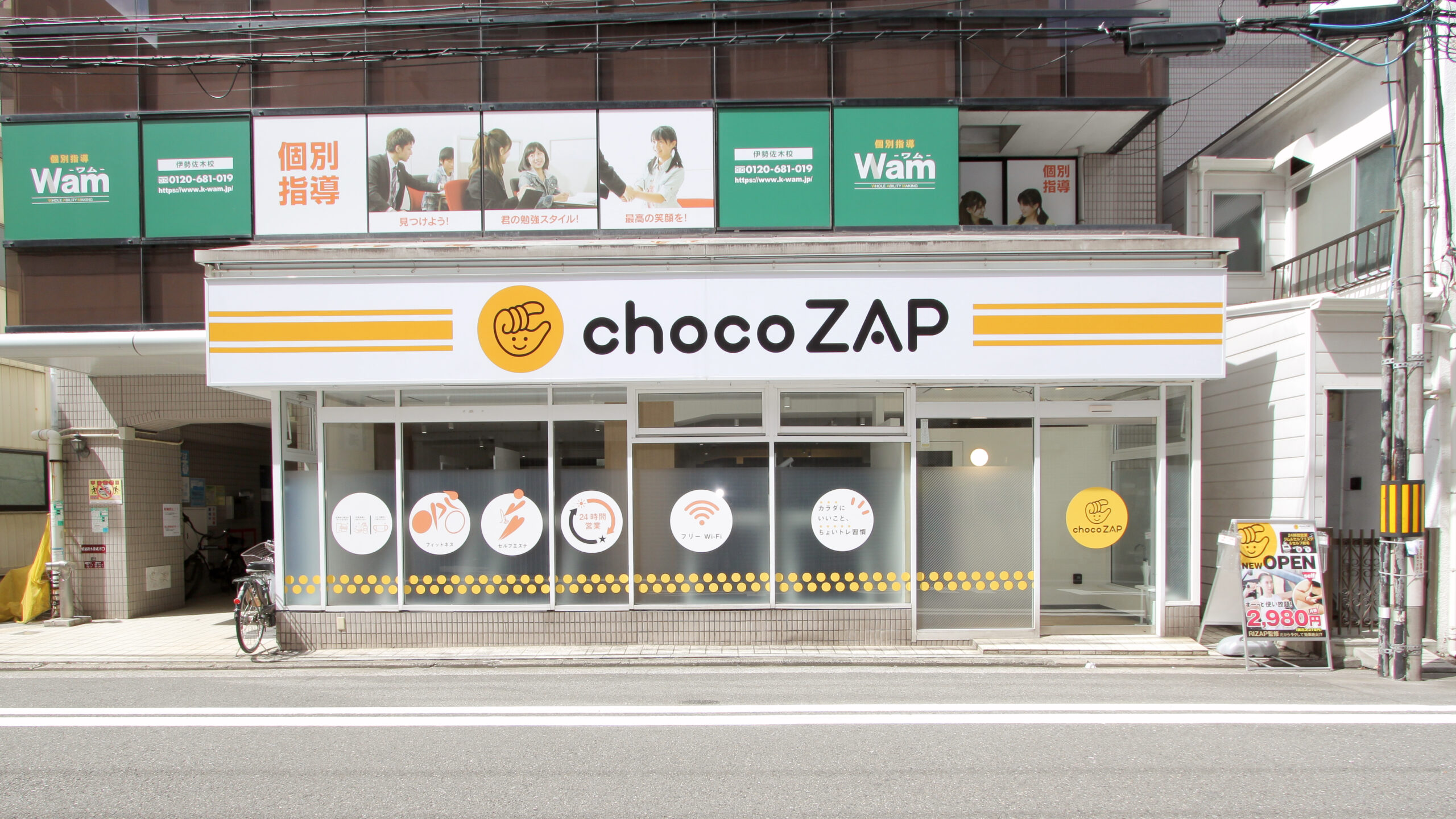 chocoZAP（ちょこざっぷ）伊勢佐木長者町