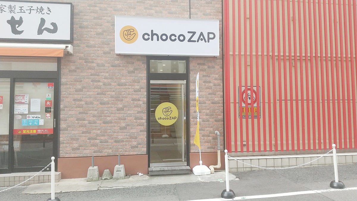 chocoZAP 三ノ宮