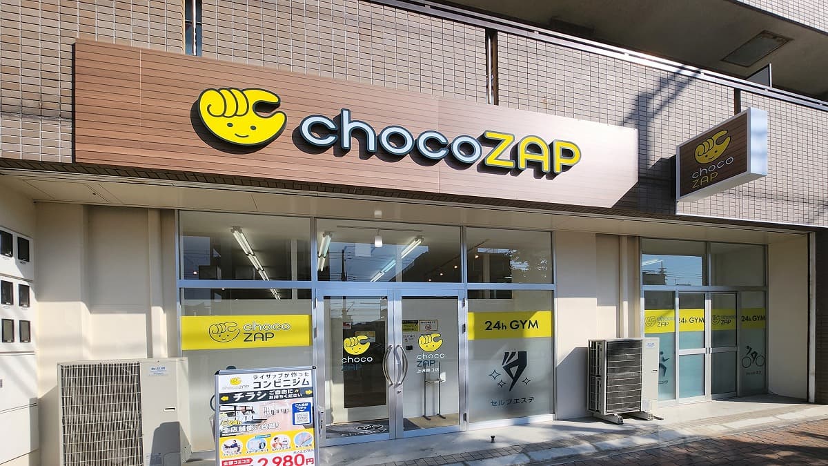 chocoZAP 上沢東口