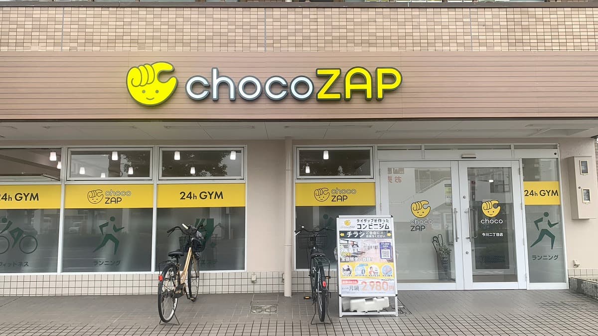 chocoZAP 今川二丁目