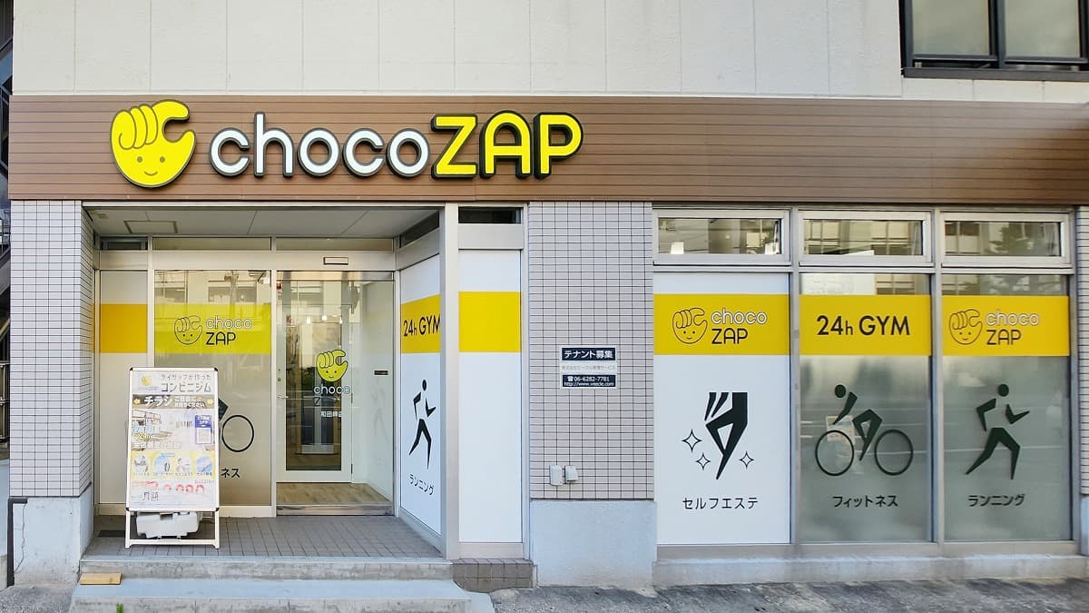 chocoZAP 和田岬