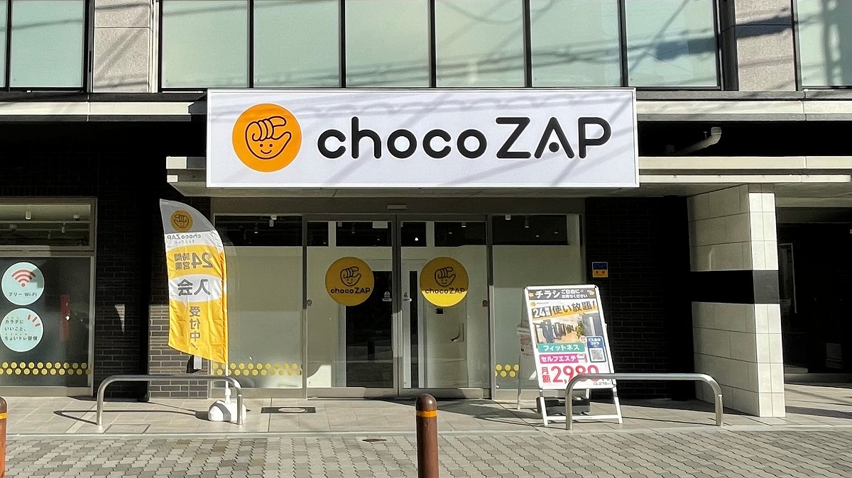 chocoZAP 四ツ橋