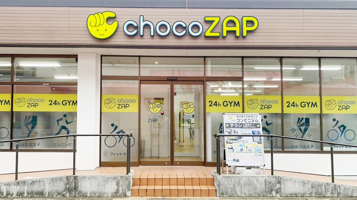 chocoZAP 四條畷