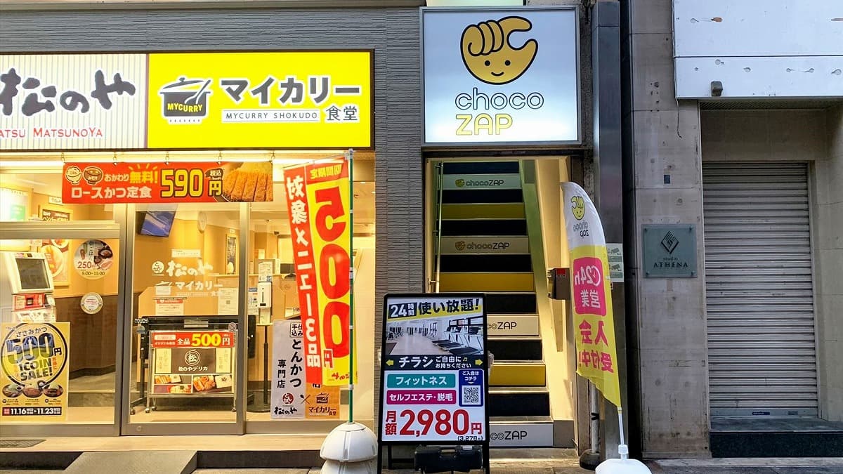 chocoZAP 堺東