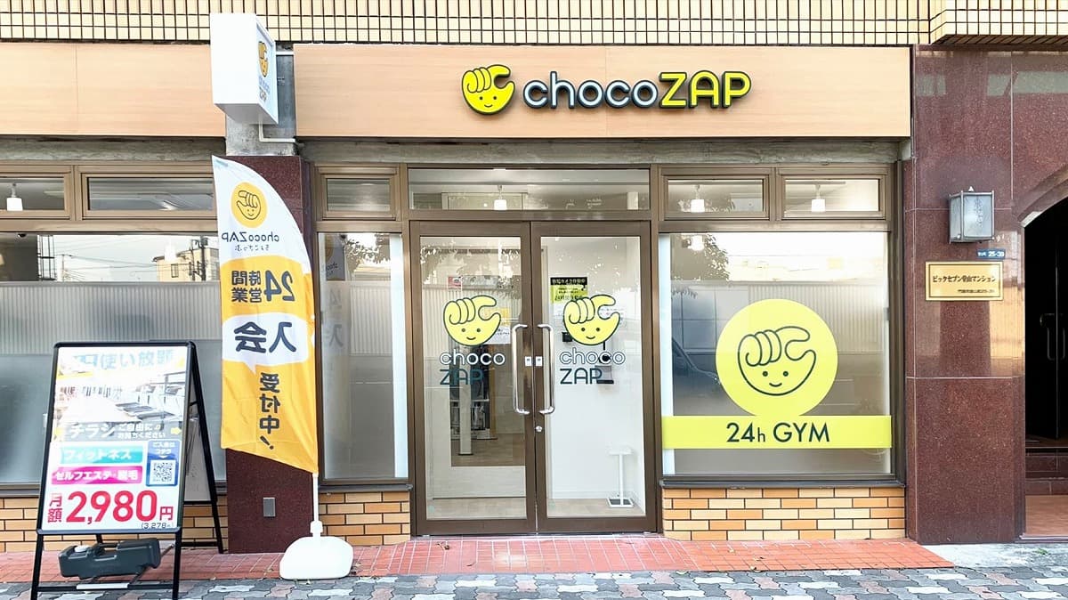 chocoZAP 大日