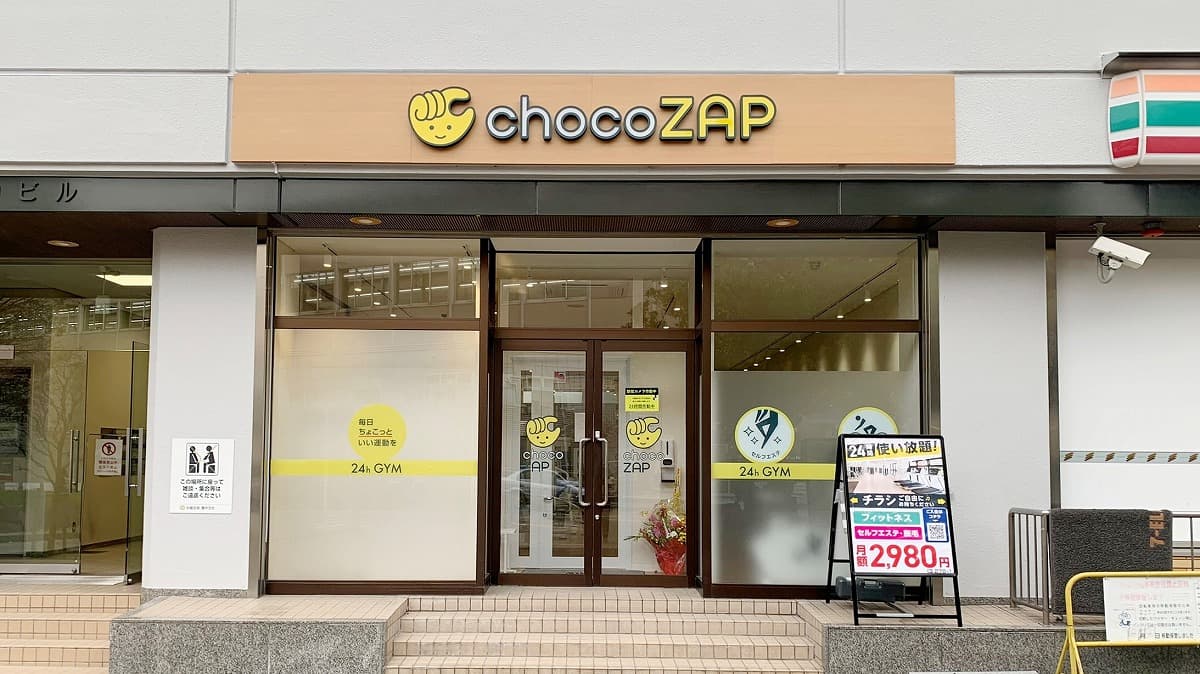 chocoZAP 岡町