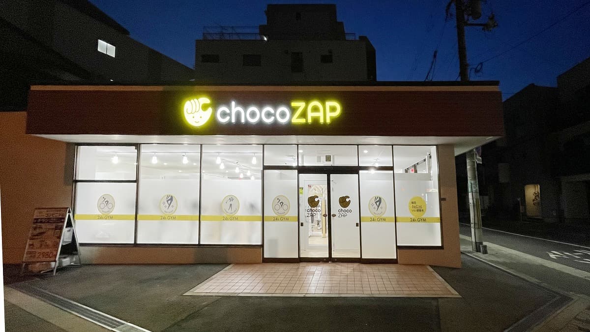 chocoZAP 岸里