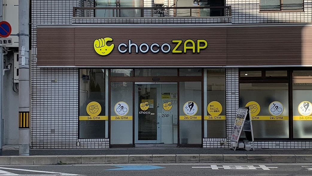 chocoZAP 布施荒川