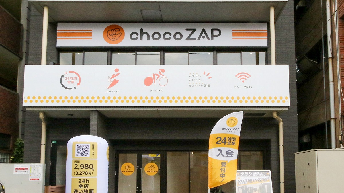 chocoZAP 志木