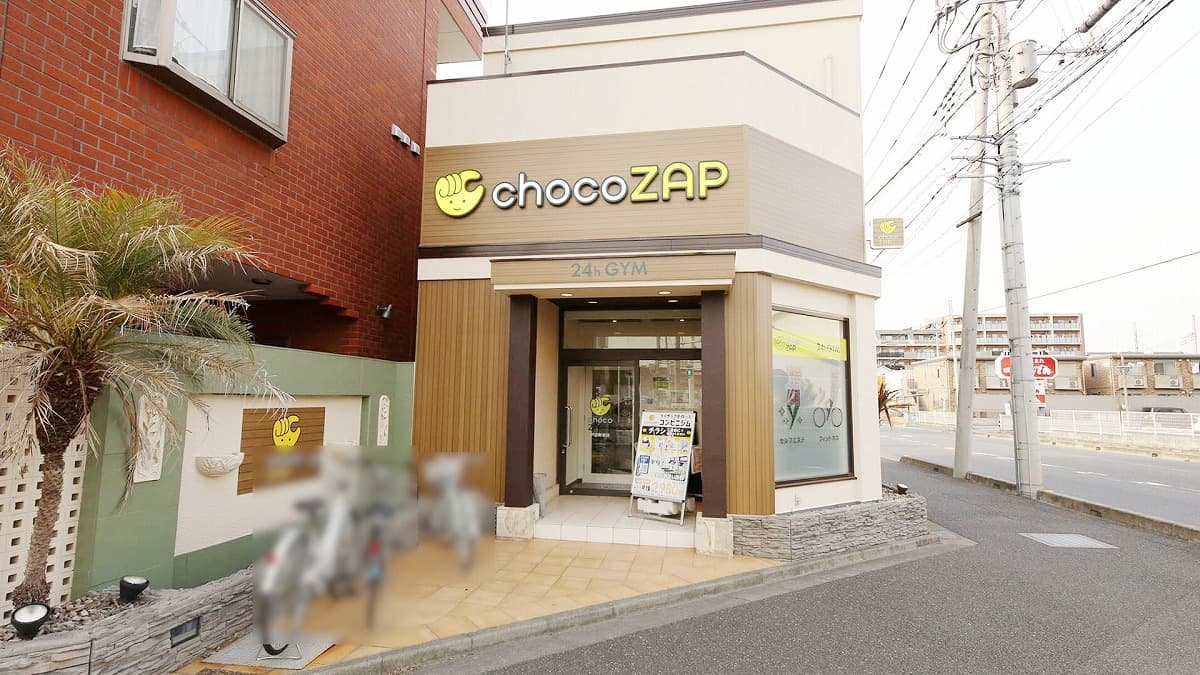 chocoZAP 戸田新曽