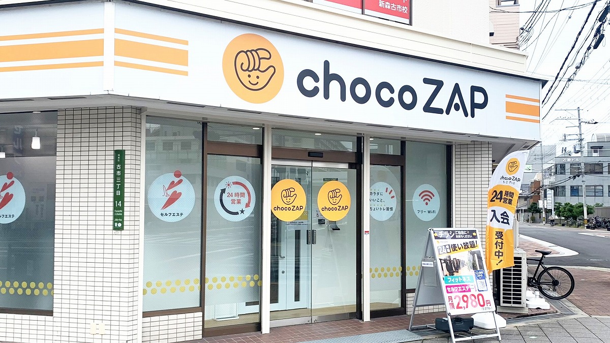 chocoZAP 新森古市