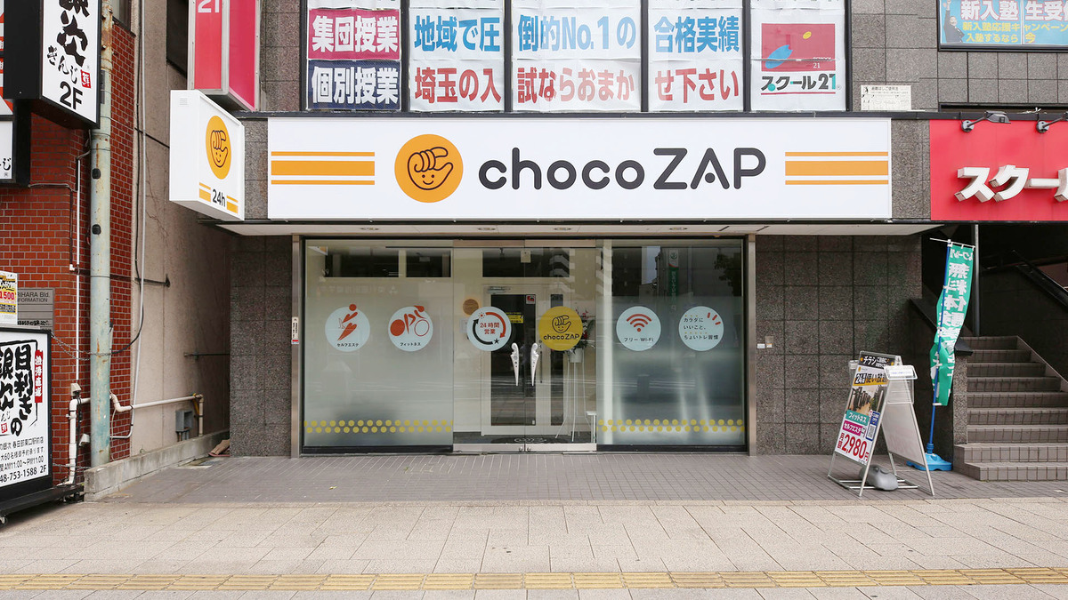 chocoZAP 春日部