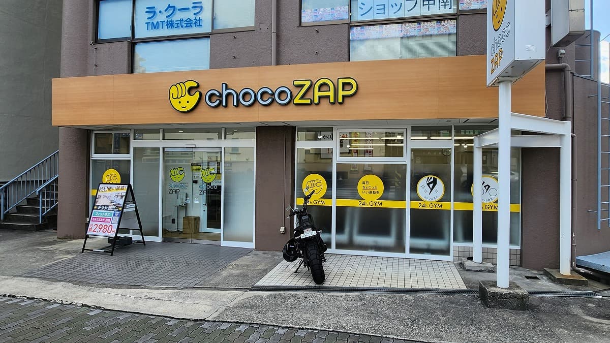 chocoZAP 東灘甲南町