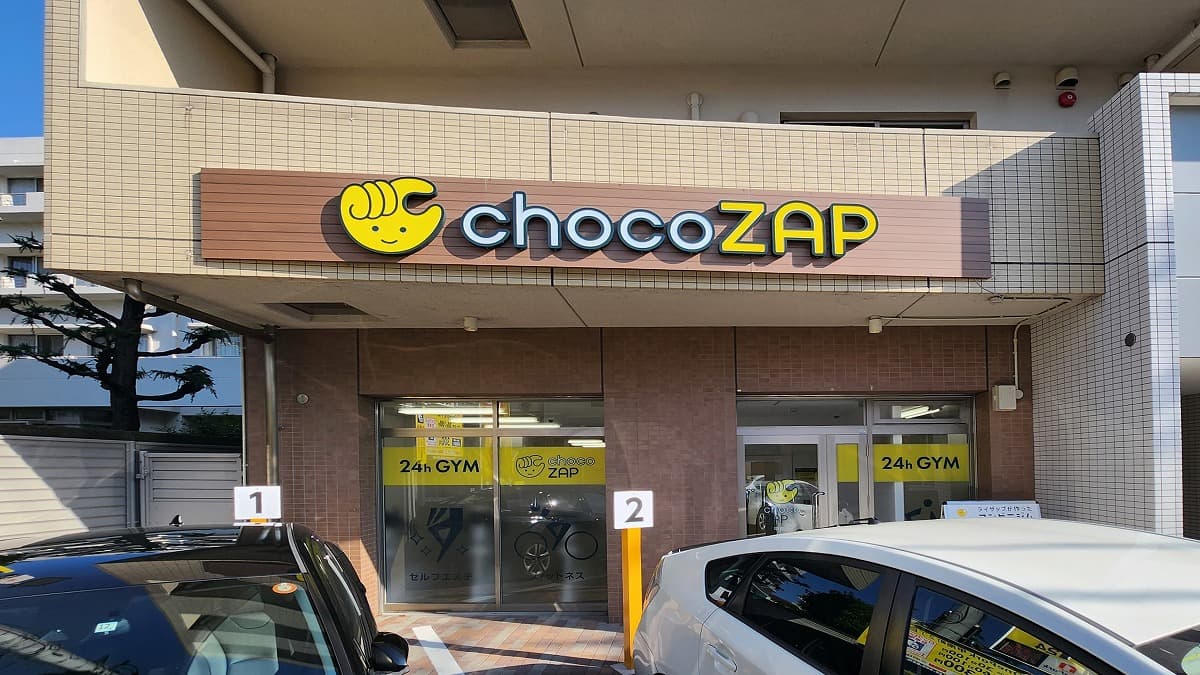 chocoZAP 甲南