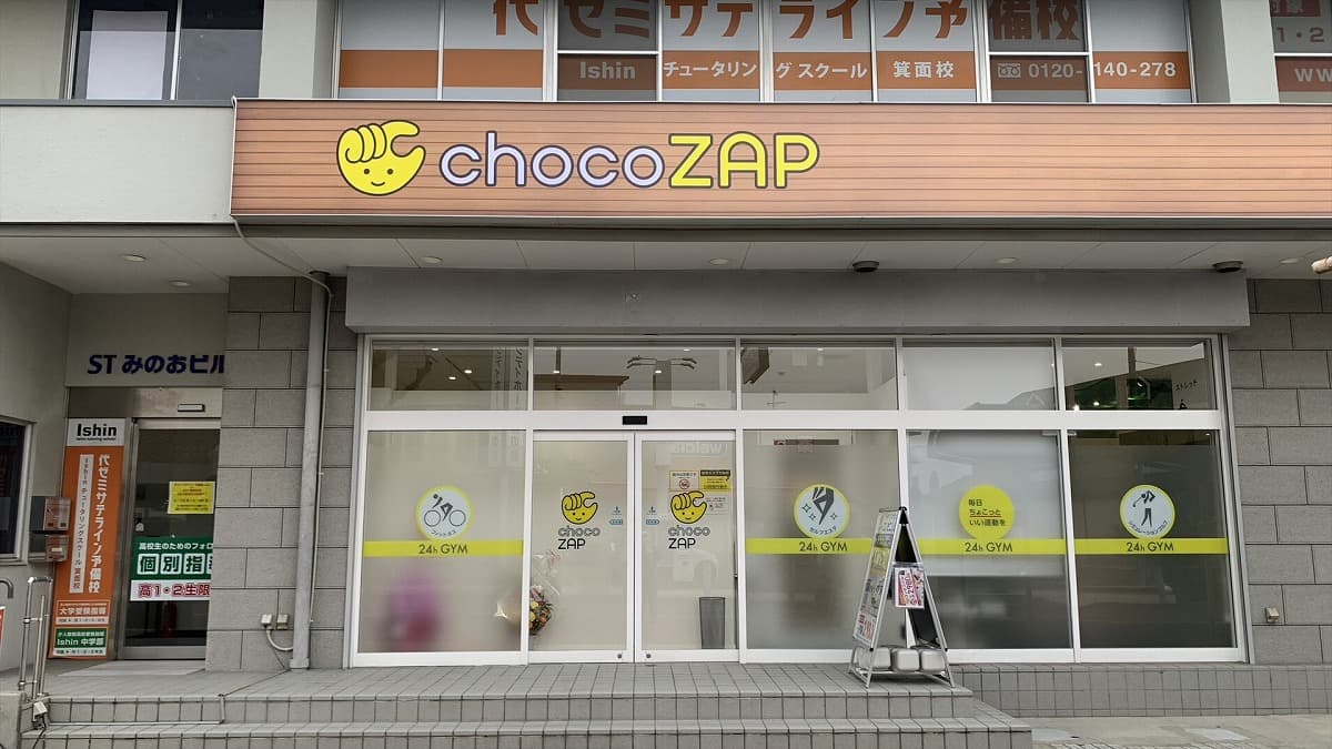 chocoZAP 箕面