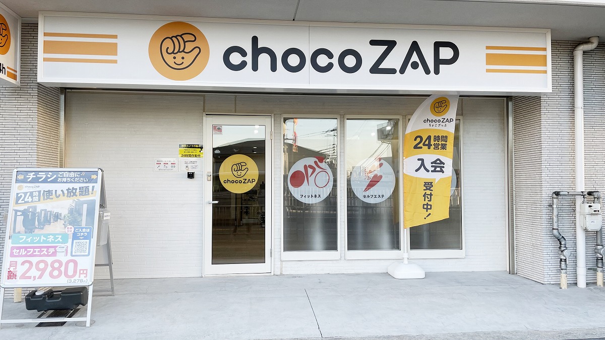 chocoZAP 豊津