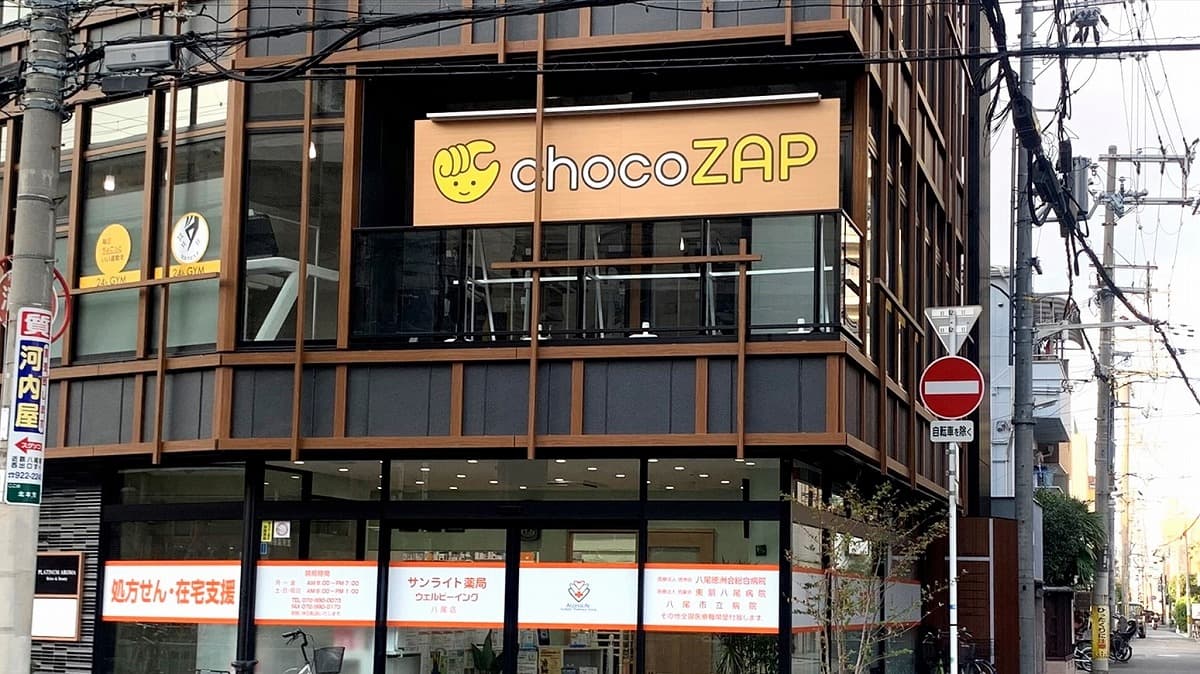 chocoZAP 近鉄八尾