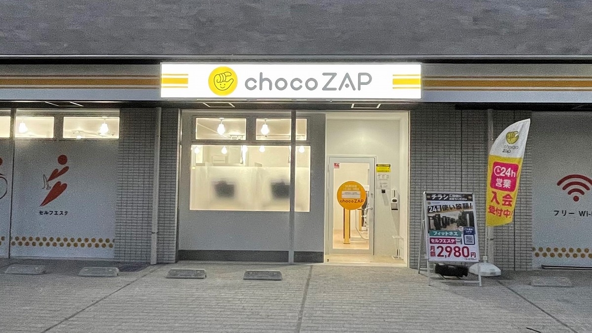 chocoZAP 針中野