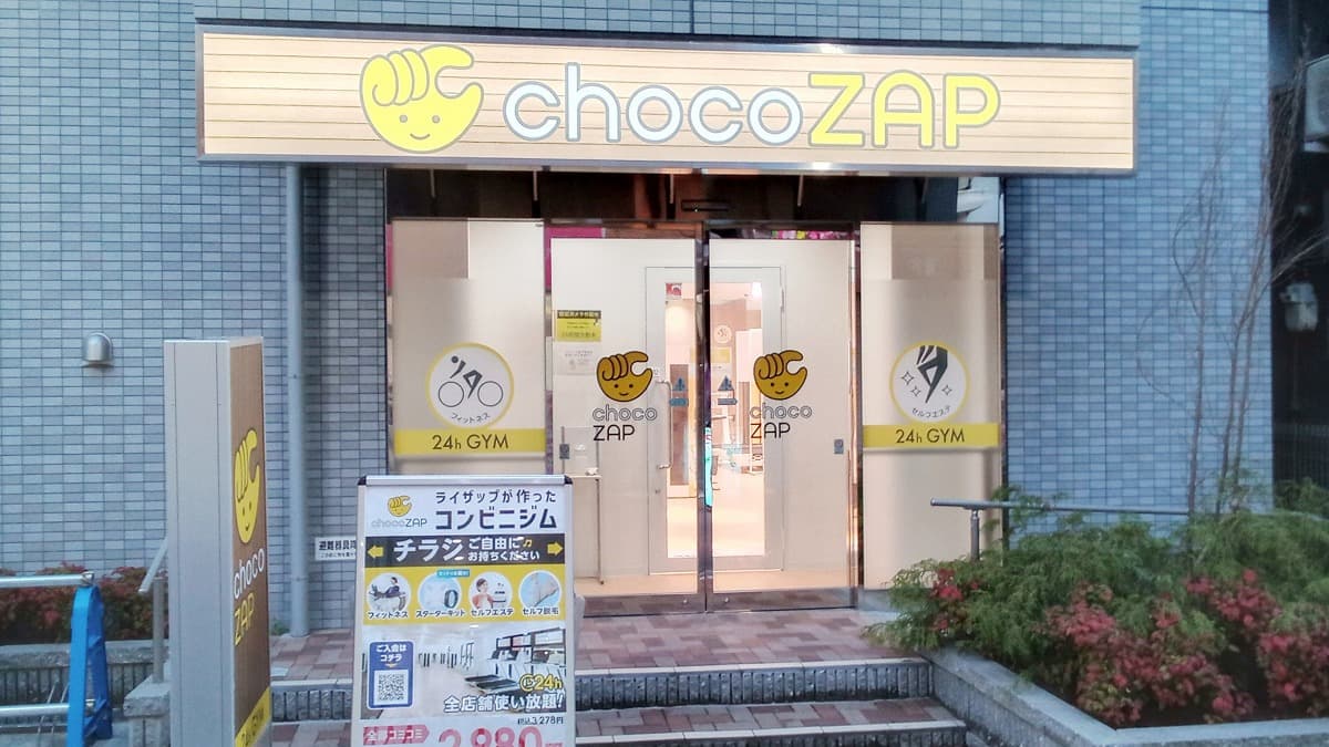 chocoZAP 香里園