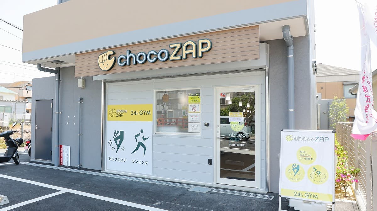 chocoZAP 宇治広野町