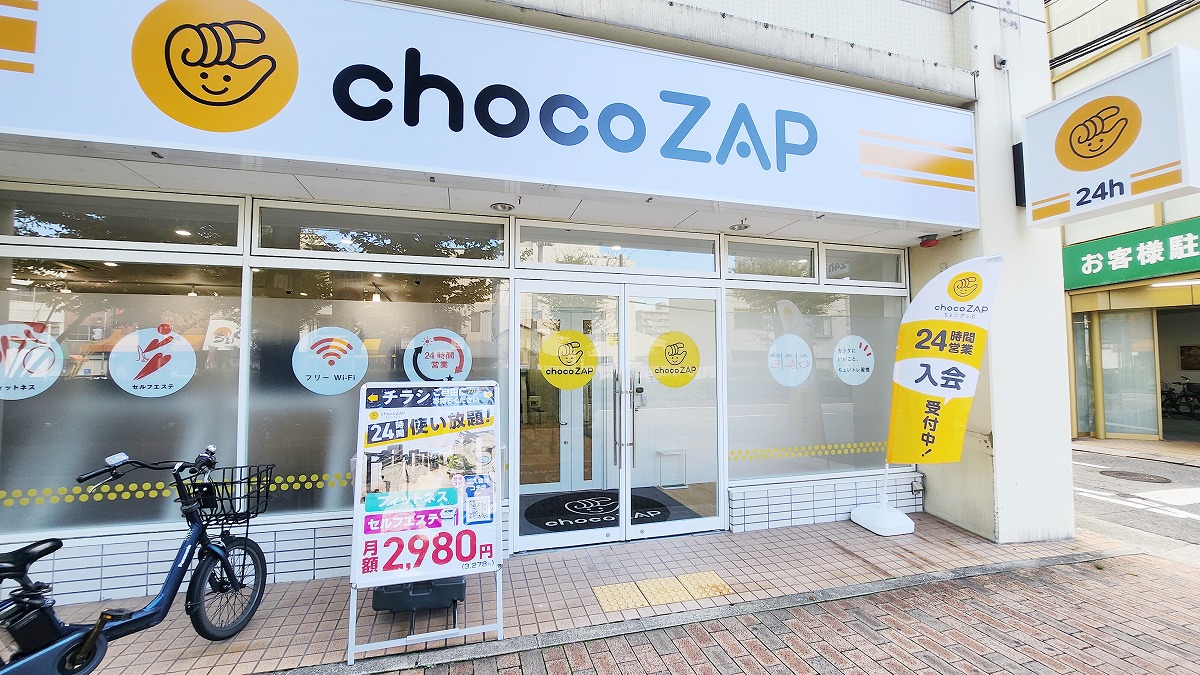 chocoZAP 杭瀬