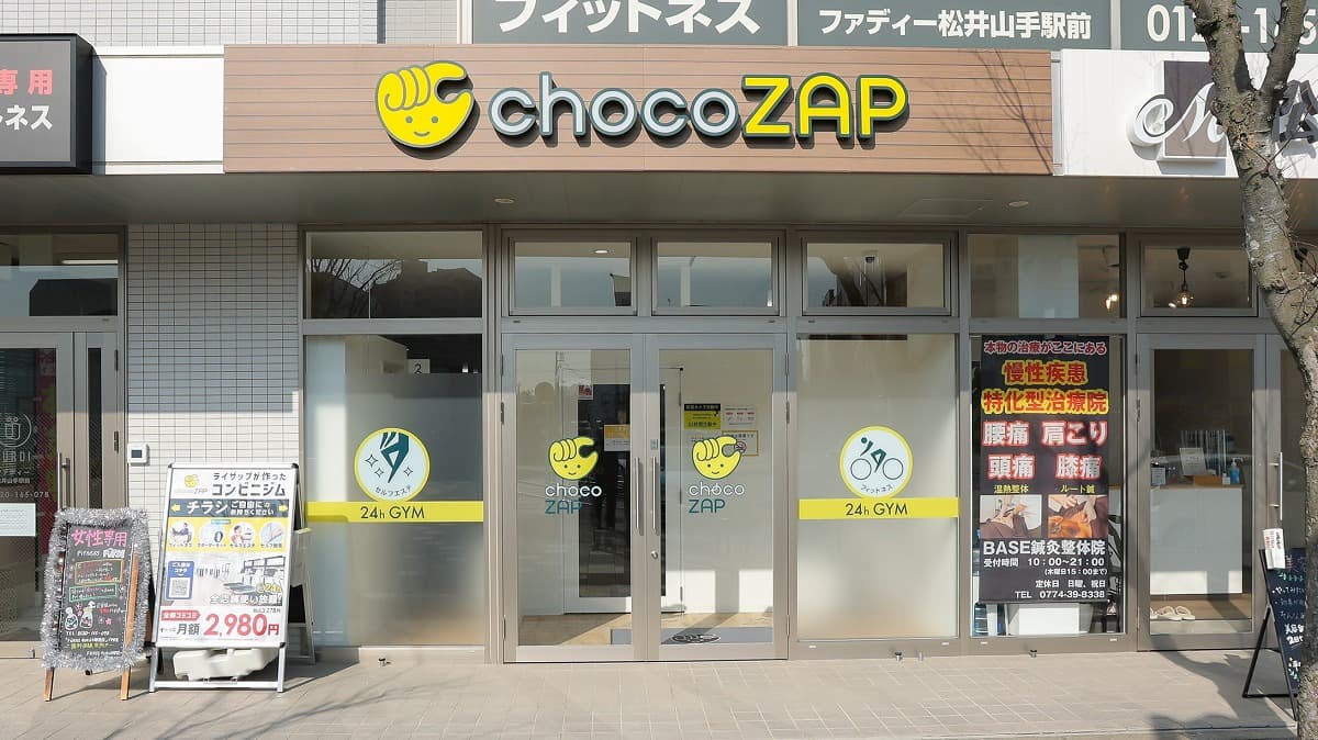 chocoZAP 松井山手