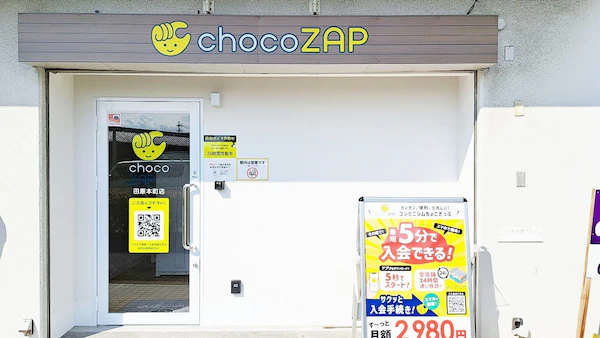 【評判やばい？】chocozap(チョコザップ)田原本町店口コミ・評判を徹底調査